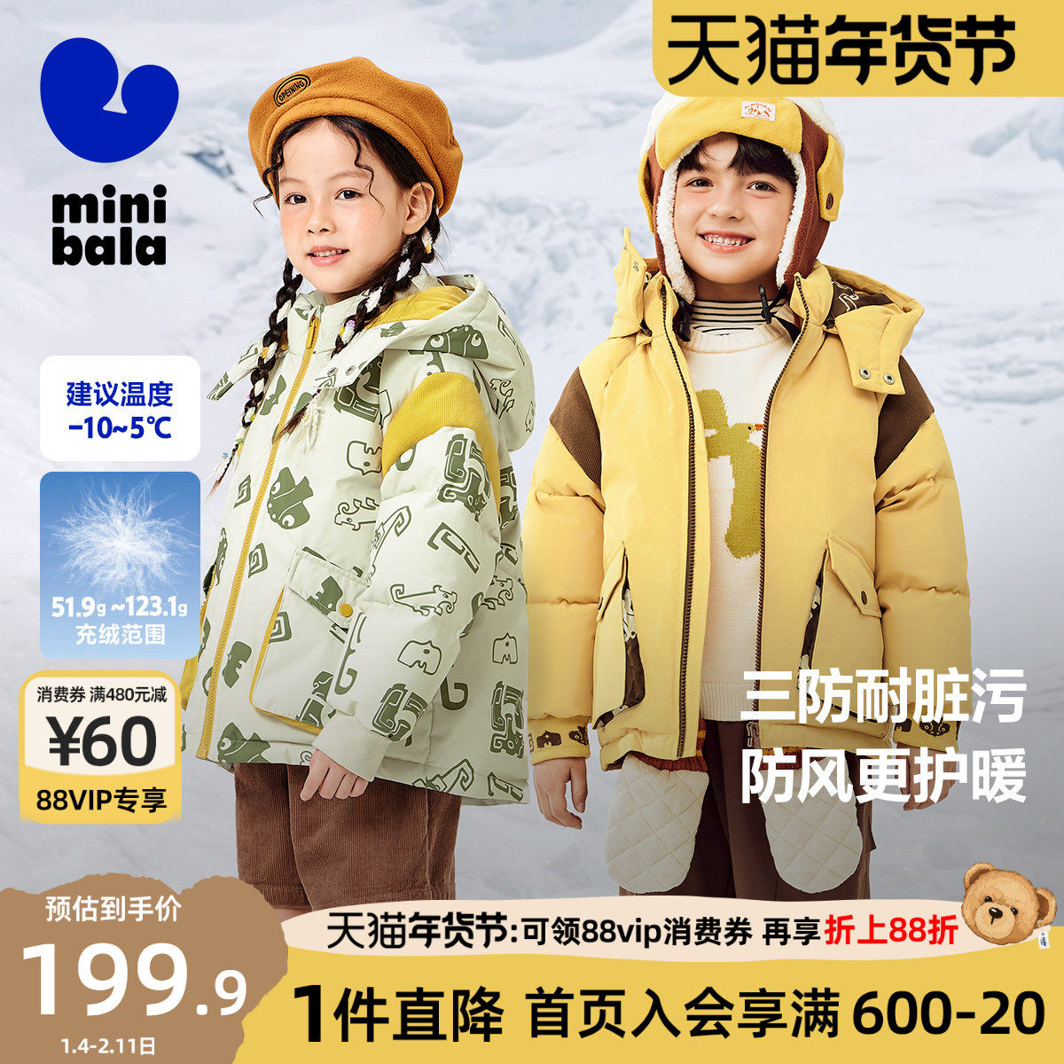 迷你巴拉巴拉儿童羽绒服三防冬季2025新款男女童宝宝加厚羽绒外套,童装/婴儿装/亲子装,羽绒服,淘宝优惠券,粉丝福利购,淘宝优惠卷