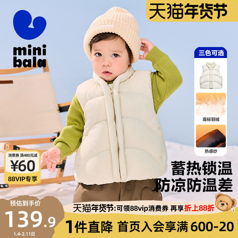 迷你巴拉巴拉儿童羽绒马甲2025秋冬季宝宝发热羽绒服保暖厚款背心,童装/婴儿装/亲子装,羽绒马甲,淘宝优惠券,粉丝福利购,淘宝优惠卷