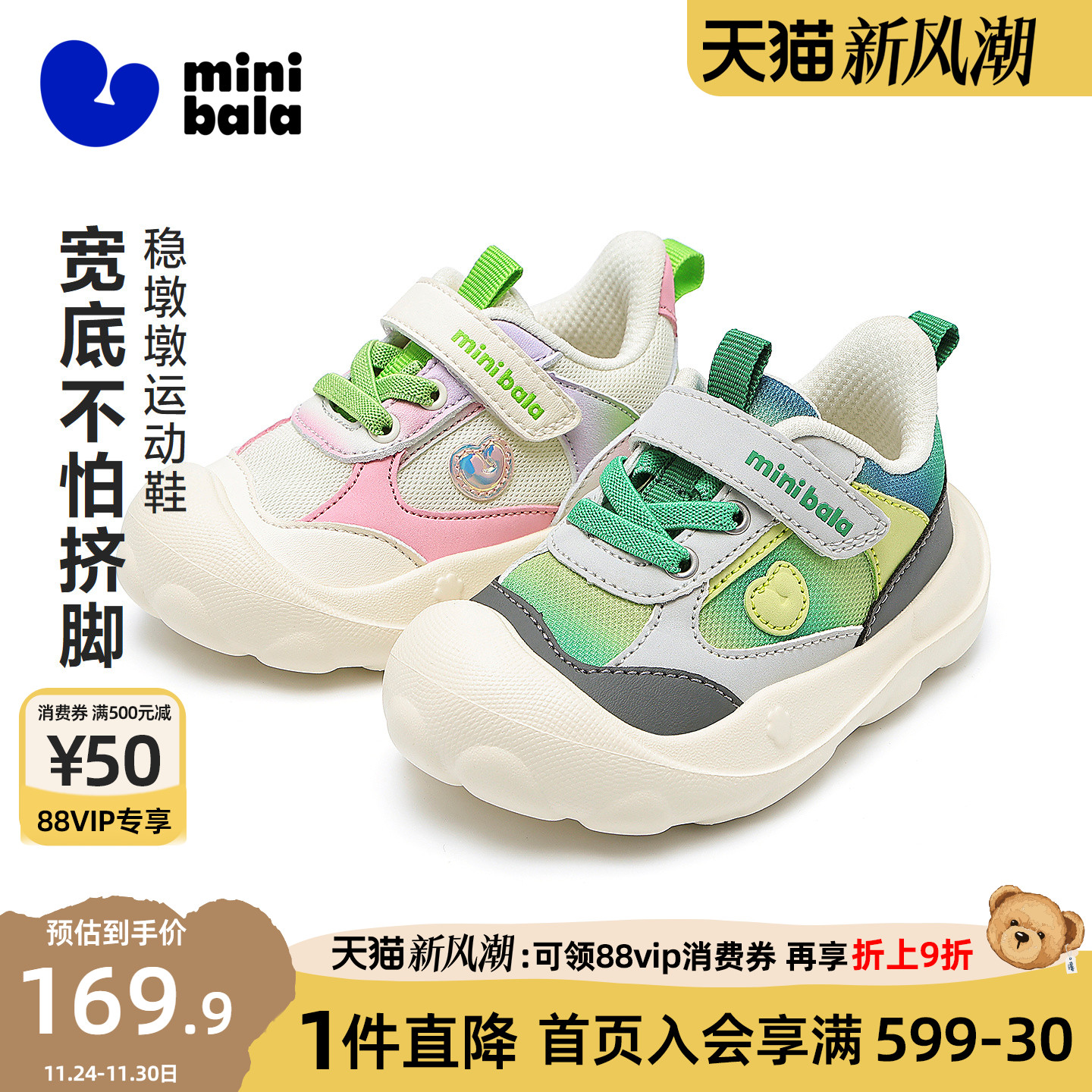 迷你巴拉巴拉男女童鞋子