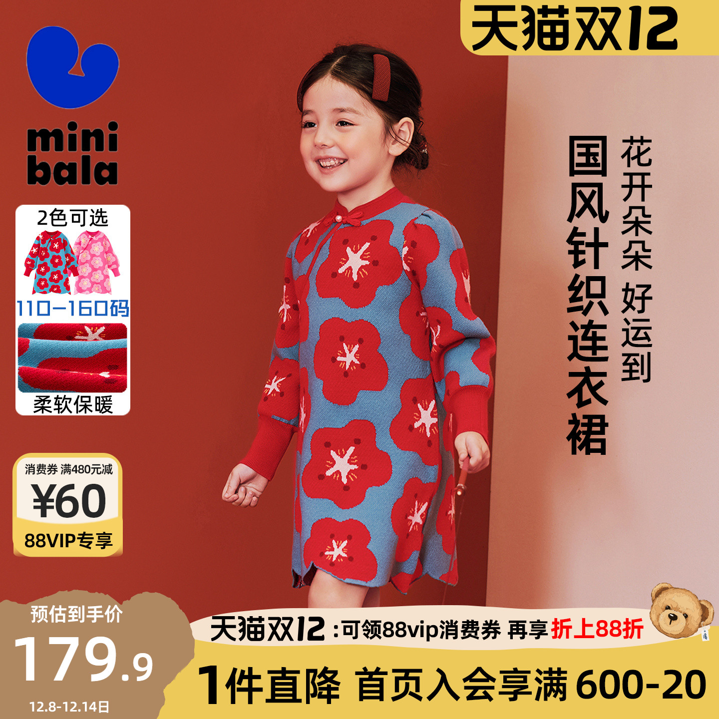 迷你巴拉巴拉女童连衣裙