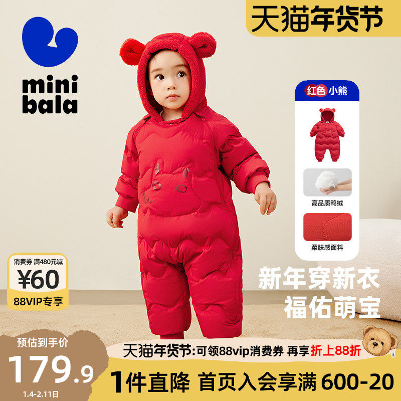 迷你巴拉巴拉宝宝羽绒服连体衣婴儿拜年服衣服新年季2025新款儿童,童装/婴儿装/亲子装,羽绒连体衣,淘宝优惠券,粉丝福利购,淘宝优惠卷