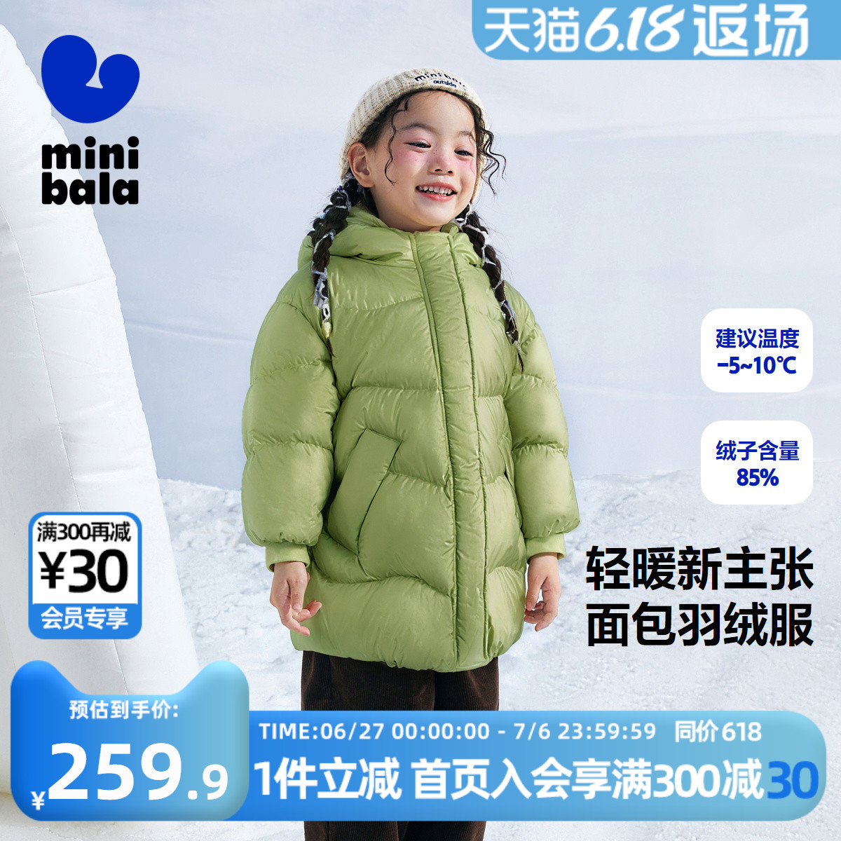迷你巴拉巴拉长款轻薄女童羽绒服