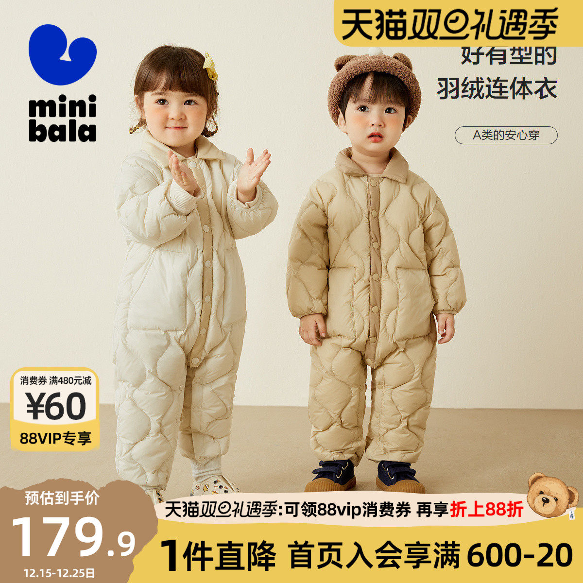 迷你巴拉巴拉羽绒连体衣衬衫领