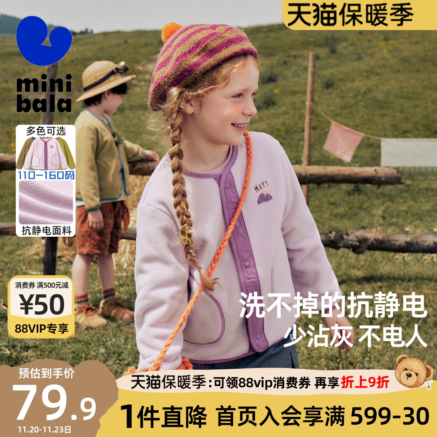 女童毛绒外套儿童抗静电摇粒绒