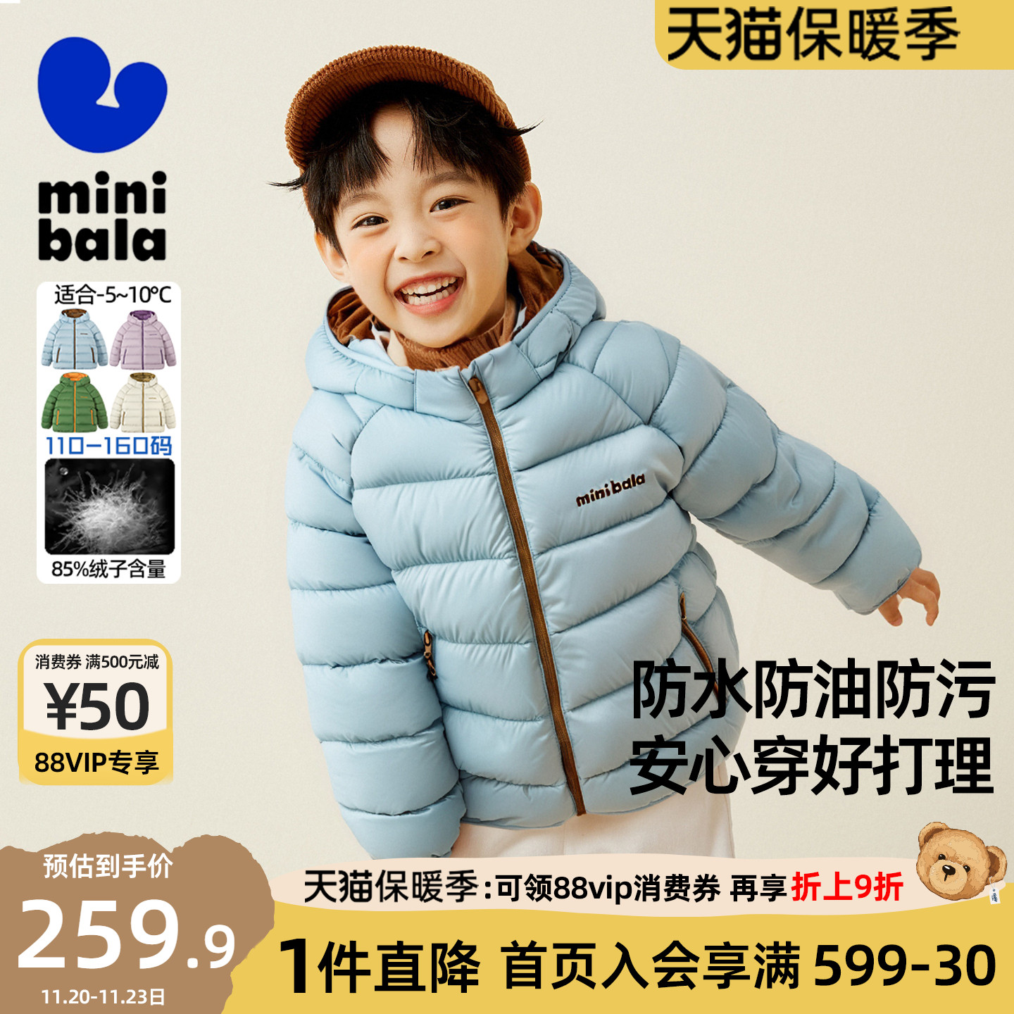 迷你巴拉巴拉男童羽绒服