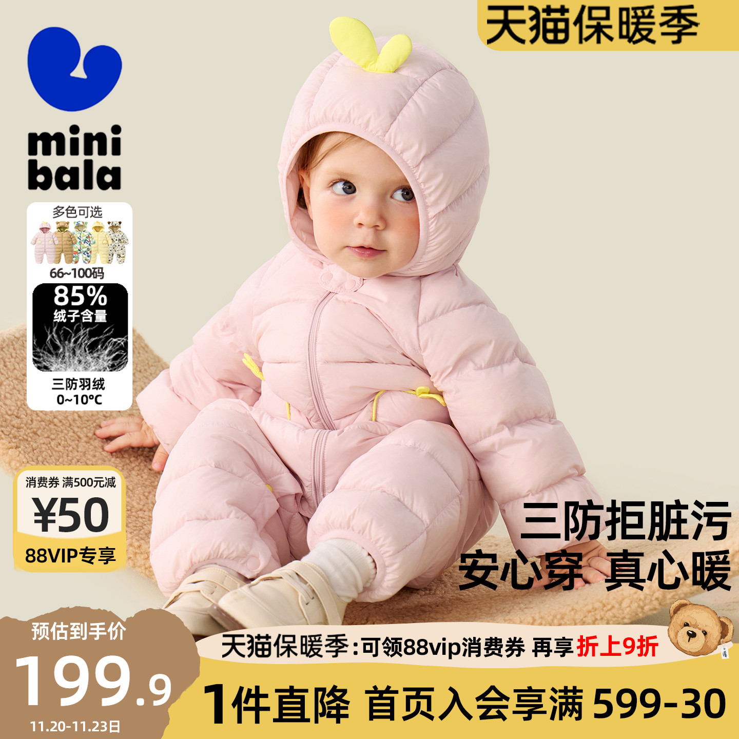 迷你巴拉羽绒服连体衣冬季