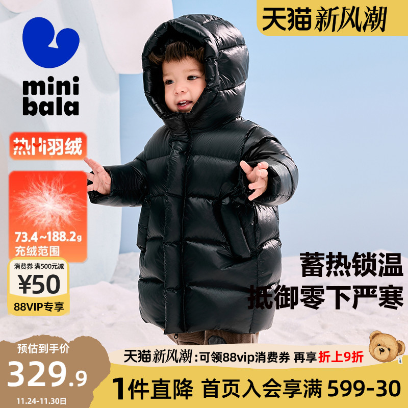 迷你巴拉巴拉男童羽绒服