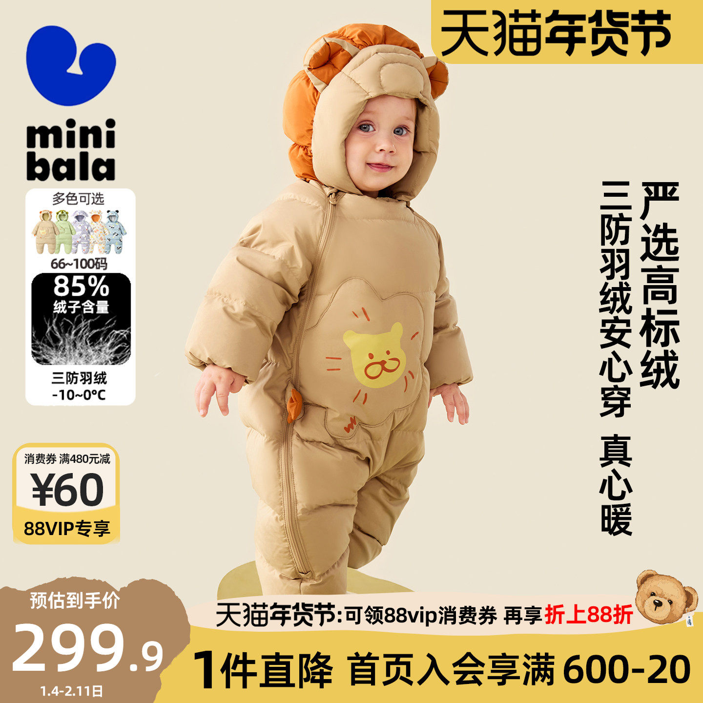 迷你巴拉巴拉羽绒连体衣婴儿三防衣服男宝宝萌趣爬服加厚冬季新款,童装/婴儿装/亲子装,羽绒连体衣,淘宝优惠券,粉丝福利购,淘宝优惠卷