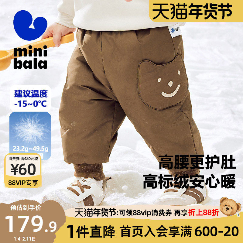 迷你巴拉巴拉男女童羽绒裤2025冬季儿童裤子可爱舒适保暖加厚长裤,童装/婴儿装/亲子装,羽绒裤,淘宝优惠券,粉丝福利购,淘宝优惠卷