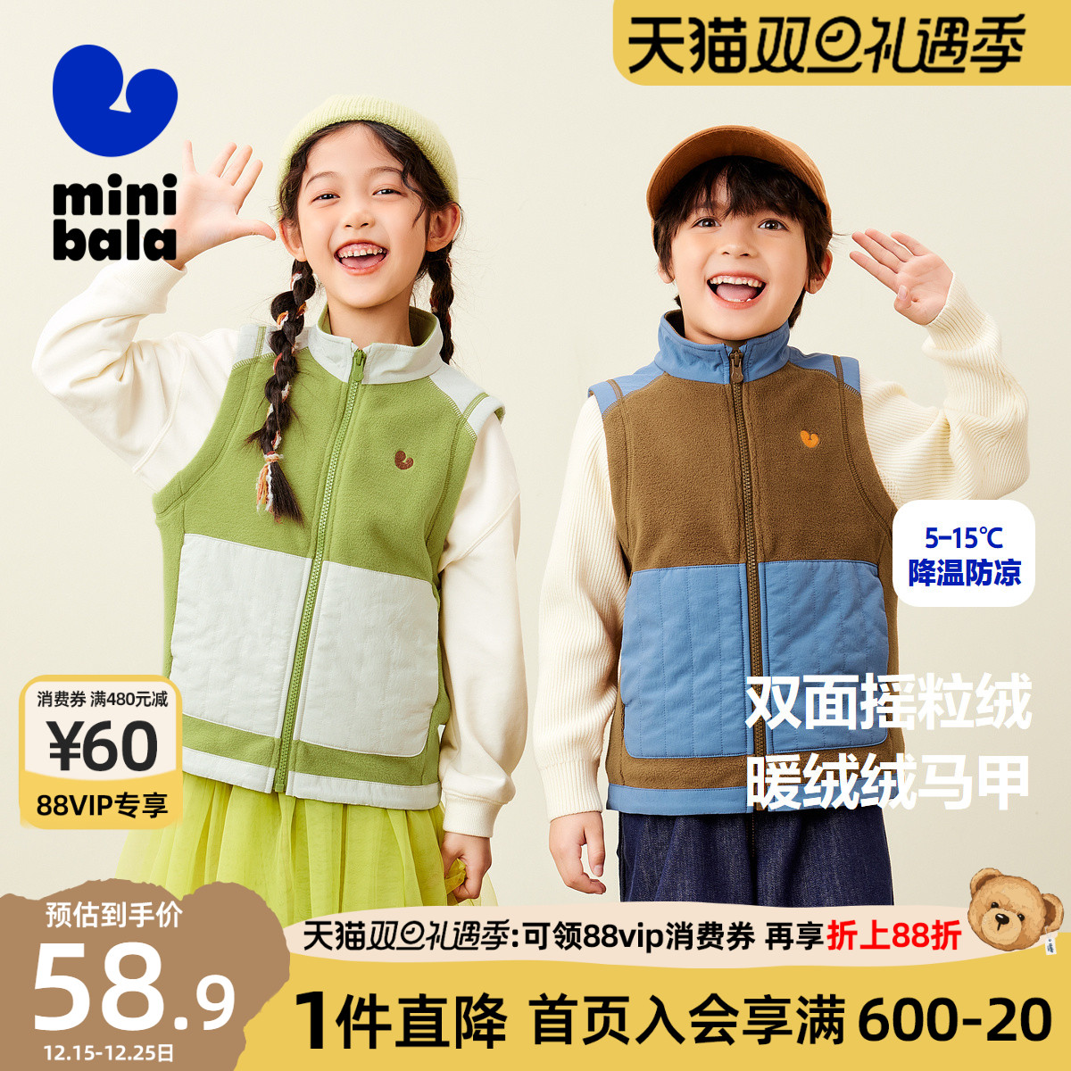 【商场同款】迷你巴拉巴