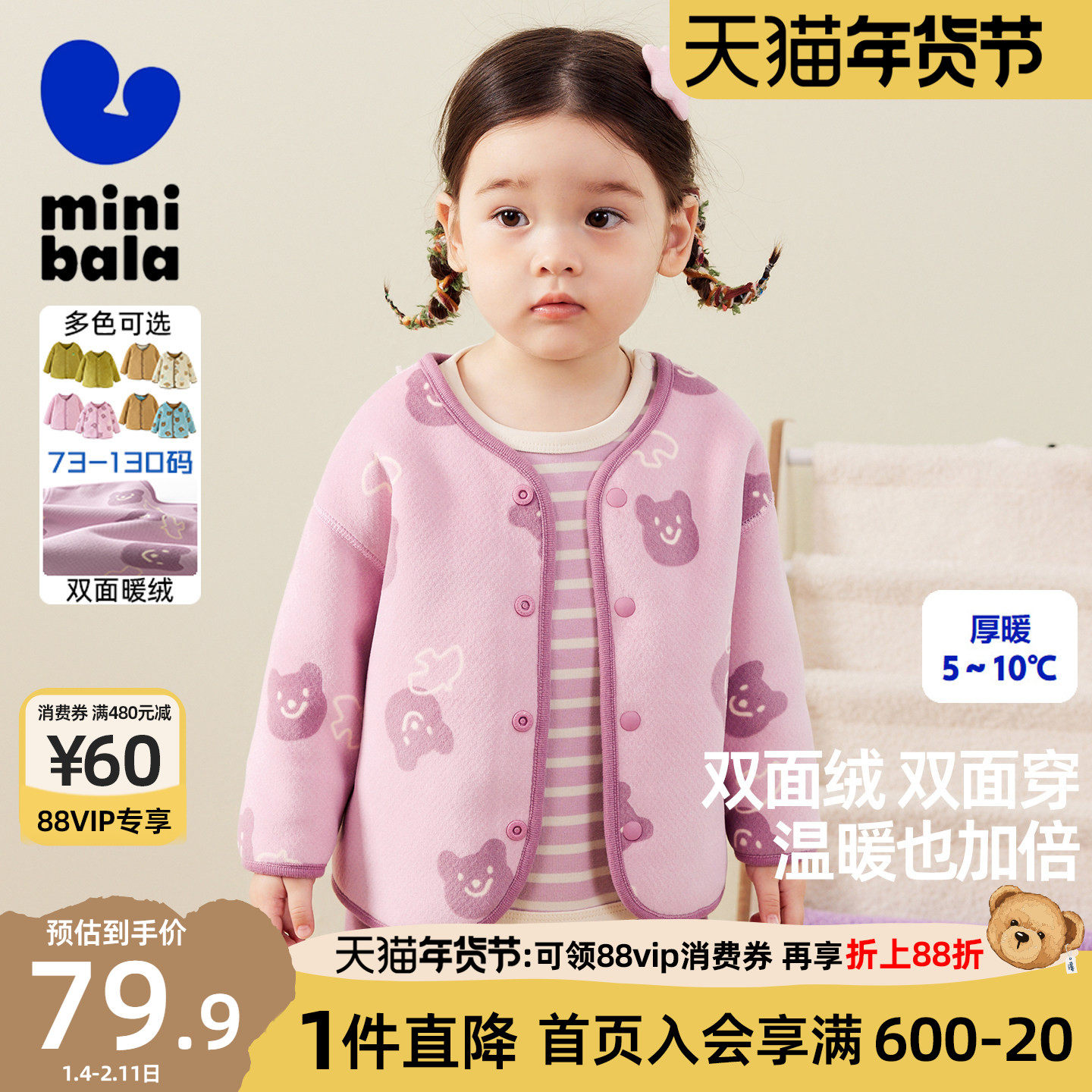 迷你巴拉巴拉女童摇粒绒外套2025秋冬儿童宝宝双面穿毛绒夹克上衣,童装/婴儿装/亲子装,普通外套,淘宝优惠券,粉丝福利购,淘宝优惠卷