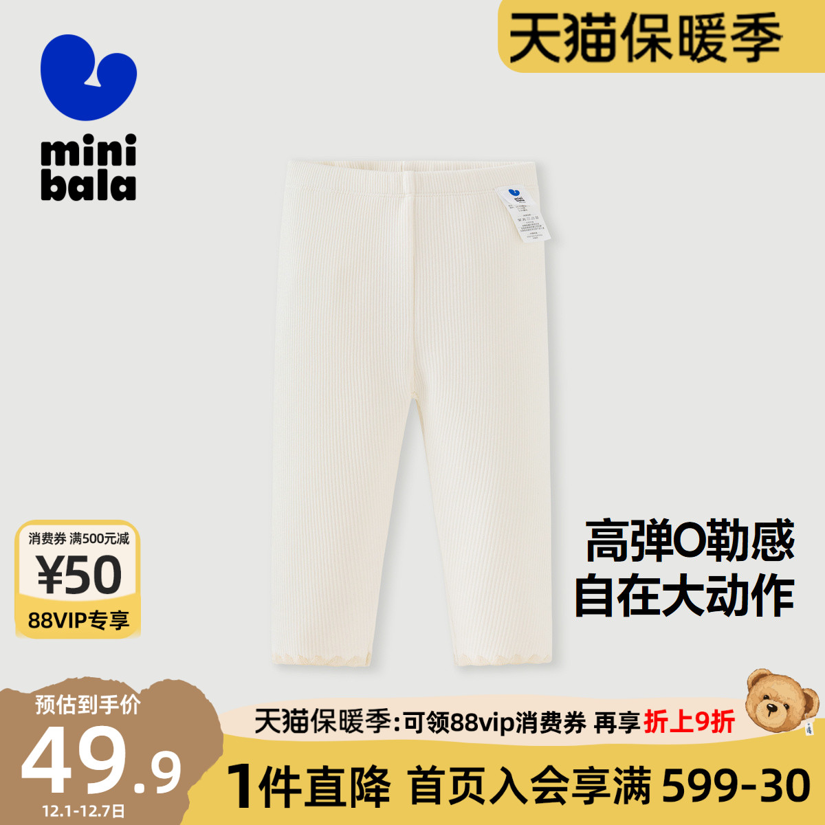 迷你巴拉巴拉女童加厚加绒打底裤