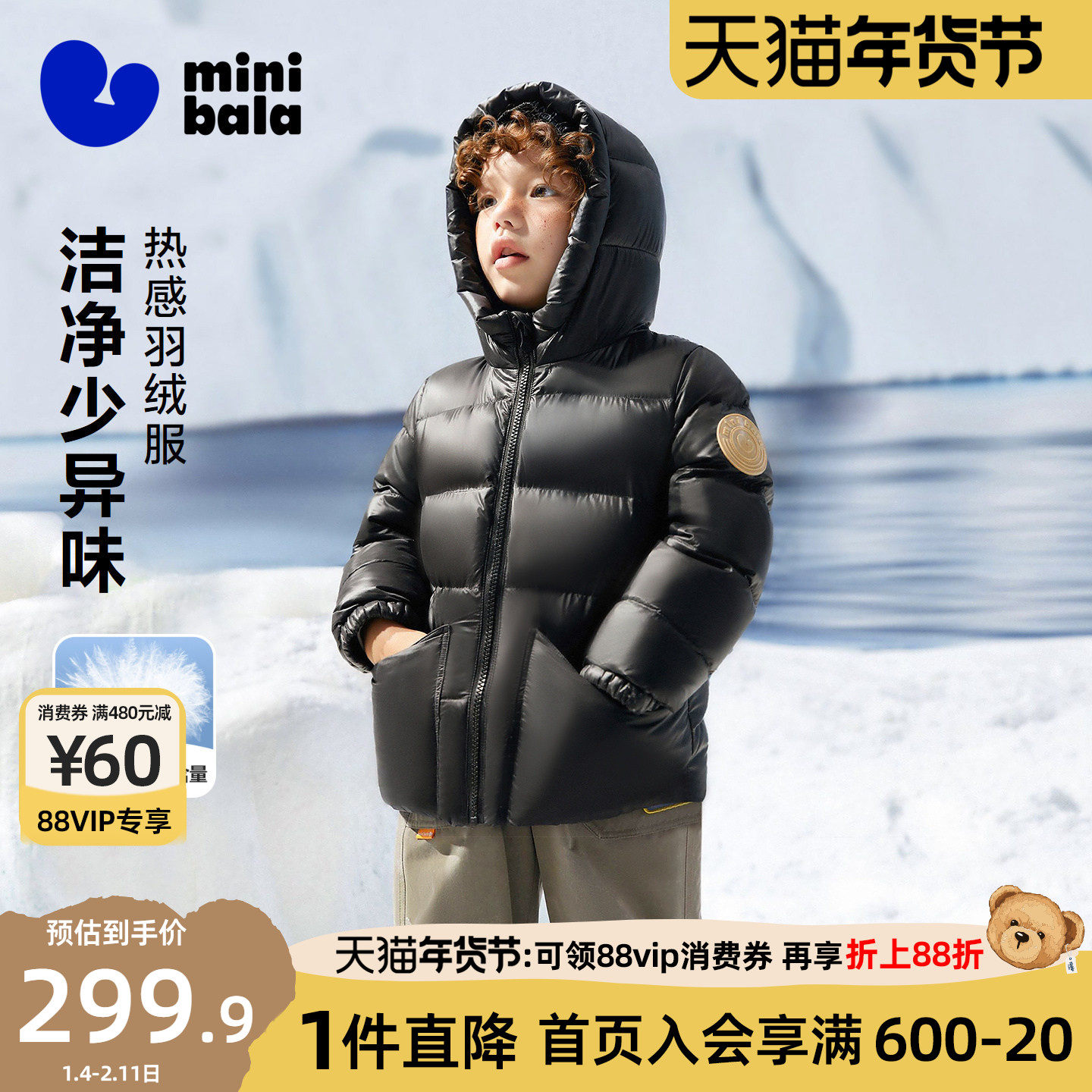 迷你巴拉巴拉男童女童羽绒服儿童柔软舒适保暖亲子连帽外套冬新款,童装/婴儿装/亲子装,亲子装/亲子时装,淘宝优惠券,粉丝福利购,淘宝优惠卷