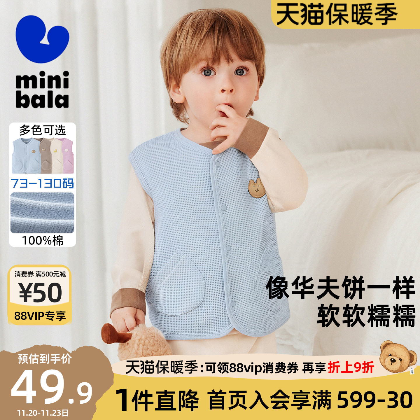 迷你巴拉巴拉男女童马甲