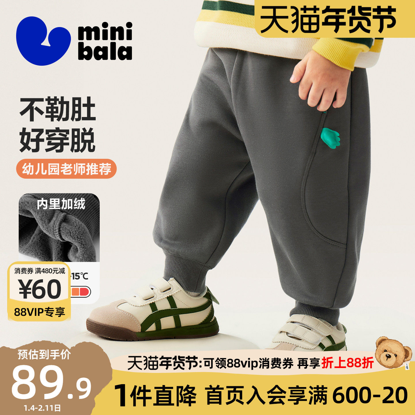 迷你巴拉巴拉男童女童裤子2025冬季新款发热加绒宝宝保暖抑菌长裤,童装/婴儿装/亲子装,裤子,淘宝优惠券,粉丝福利购,淘宝优惠卷