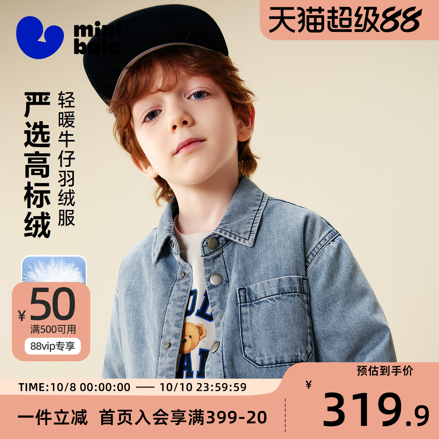 迷你巴拉巴拉男童羽绒服儿童牛仔衬衫男女童宝宝外套2025冬季新款