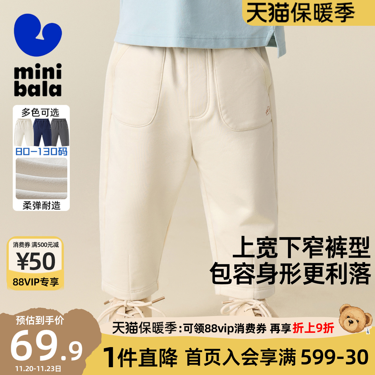 迷你巴拉巴拉男童裤子