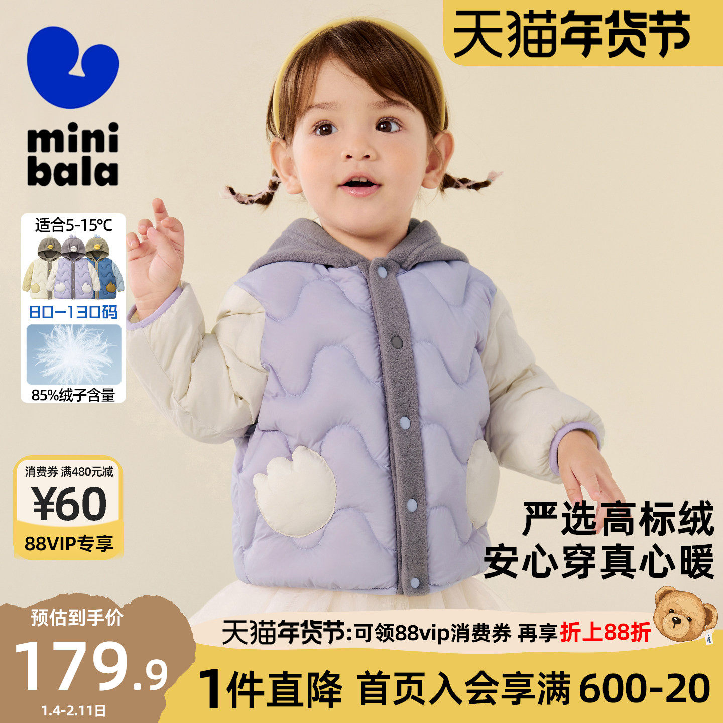 迷你巴拉巴拉男女童羽绒服儿童宝宝立体造型轻薄三防保暖外套冬季,童装/婴儿装/亲子装,羽绒服,淘宝优惠券,粉丝福利购,淘宝优惠卷
