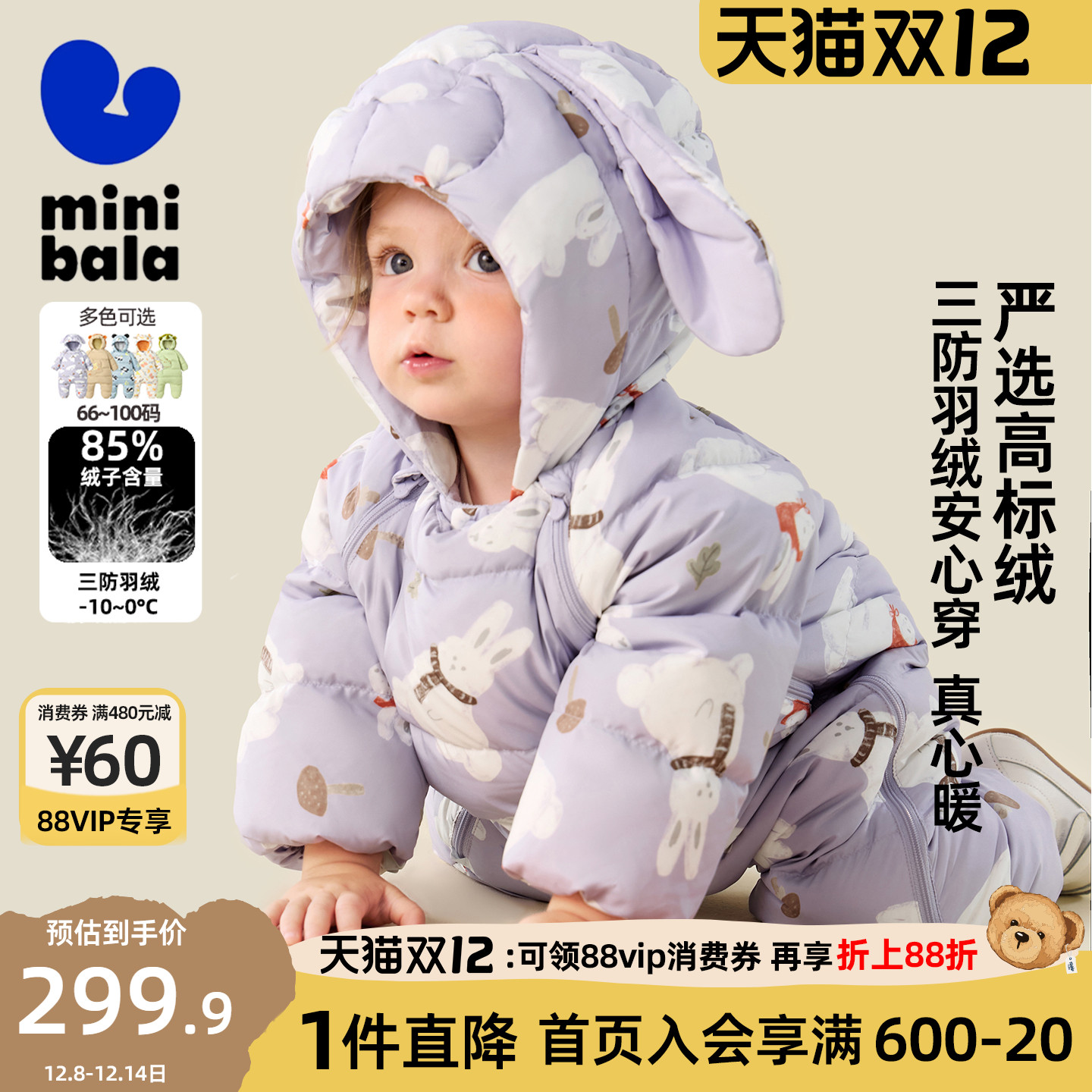 迷你巴拉羽绒服连体衣冬季