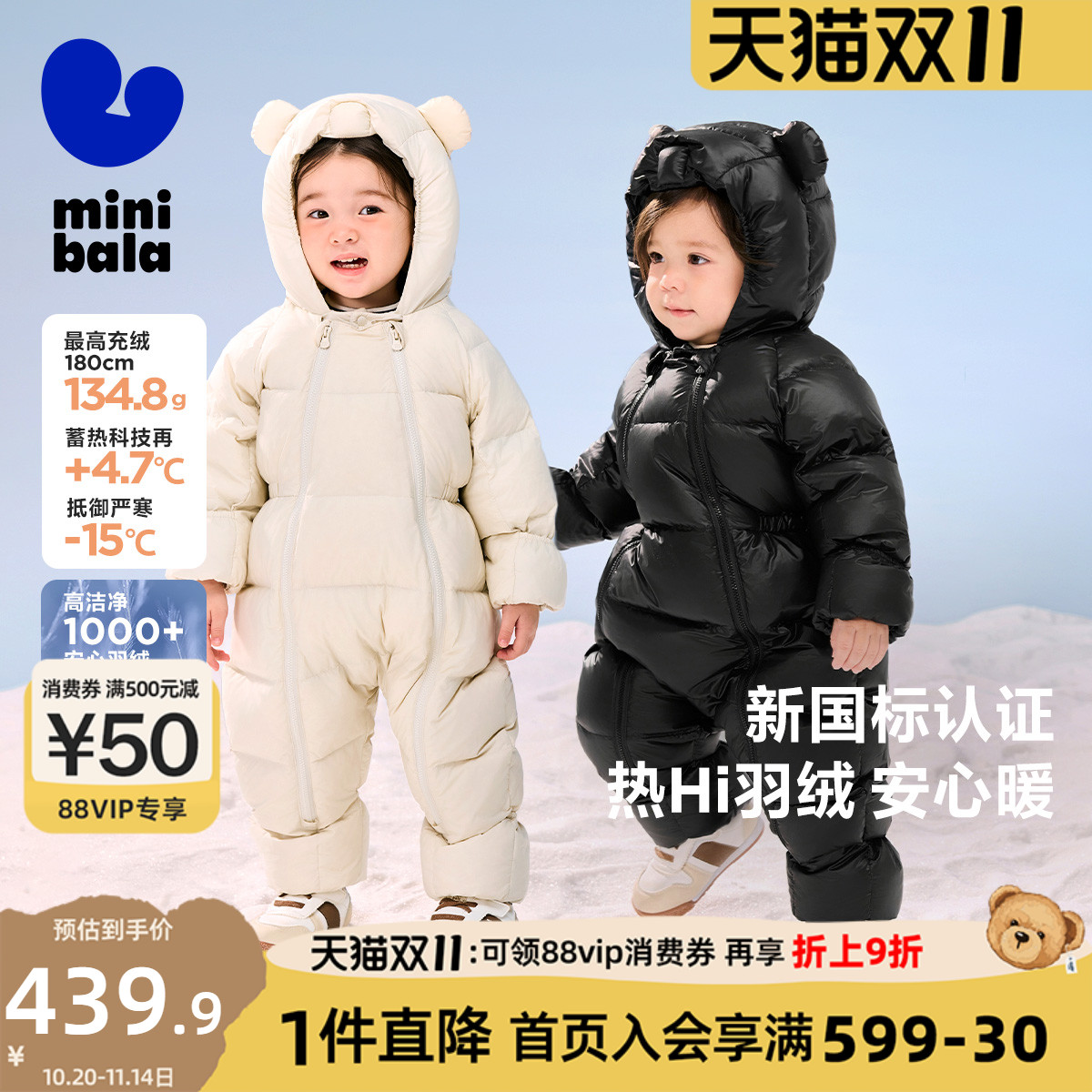 迷你巴拉巴拉羽绒连体衣保暖舒适