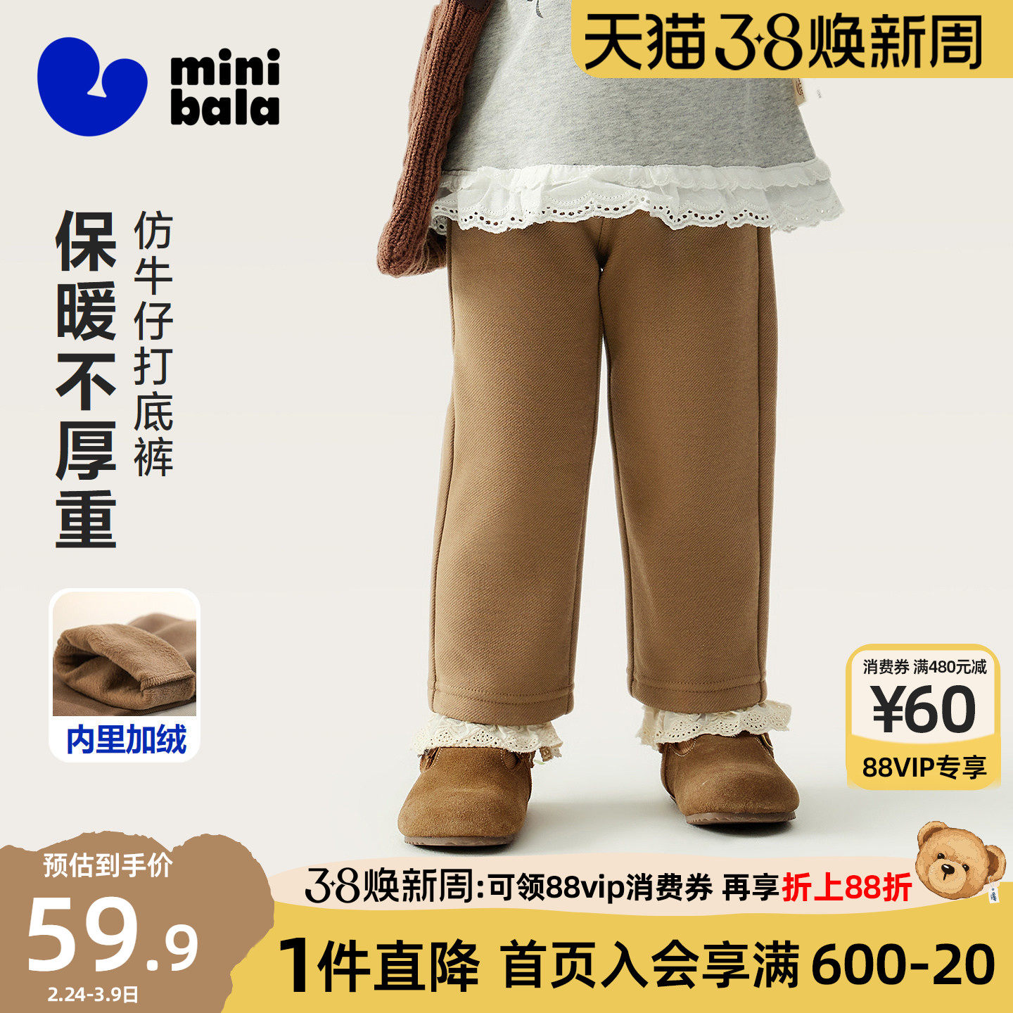 迷你巴拉巴拉女童打底裤宝宝冬季可外穿长裤亲肤保暖仿牛仔裤子潮