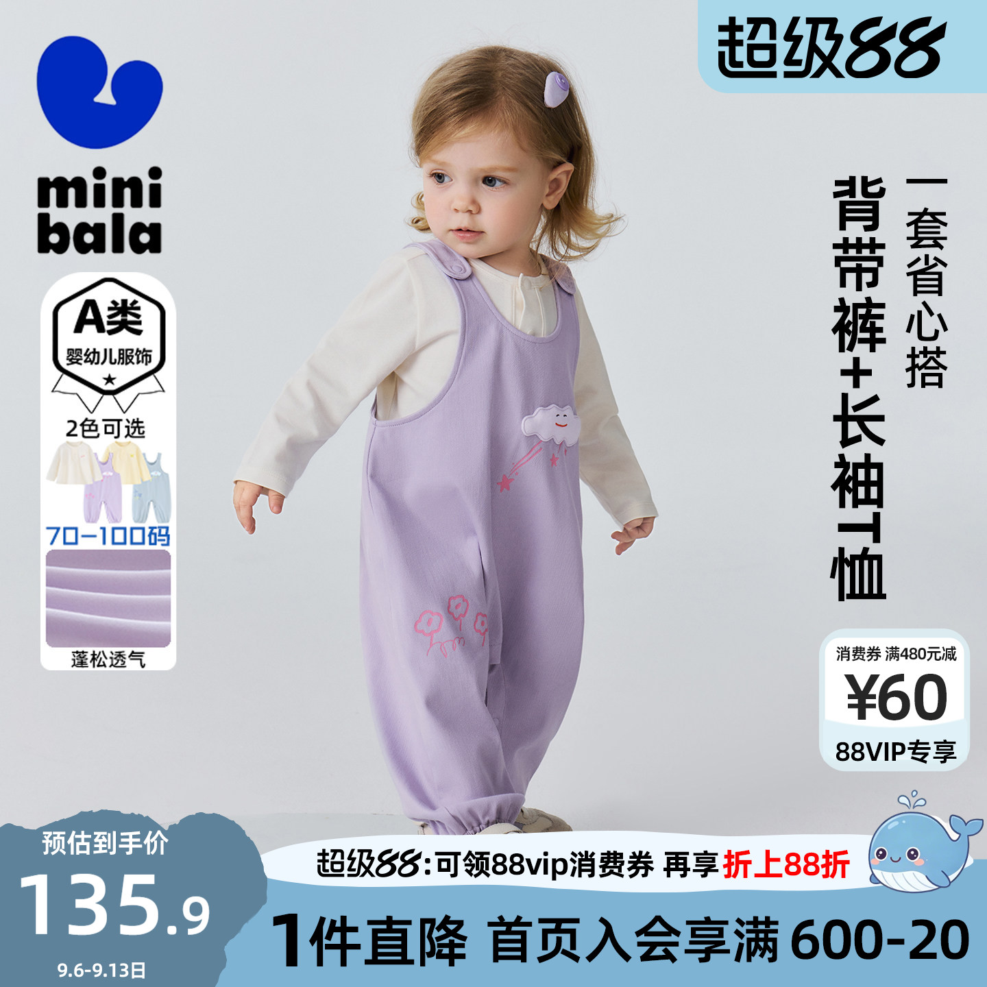 迷你巴拉巴拉男女童长袖套装图片