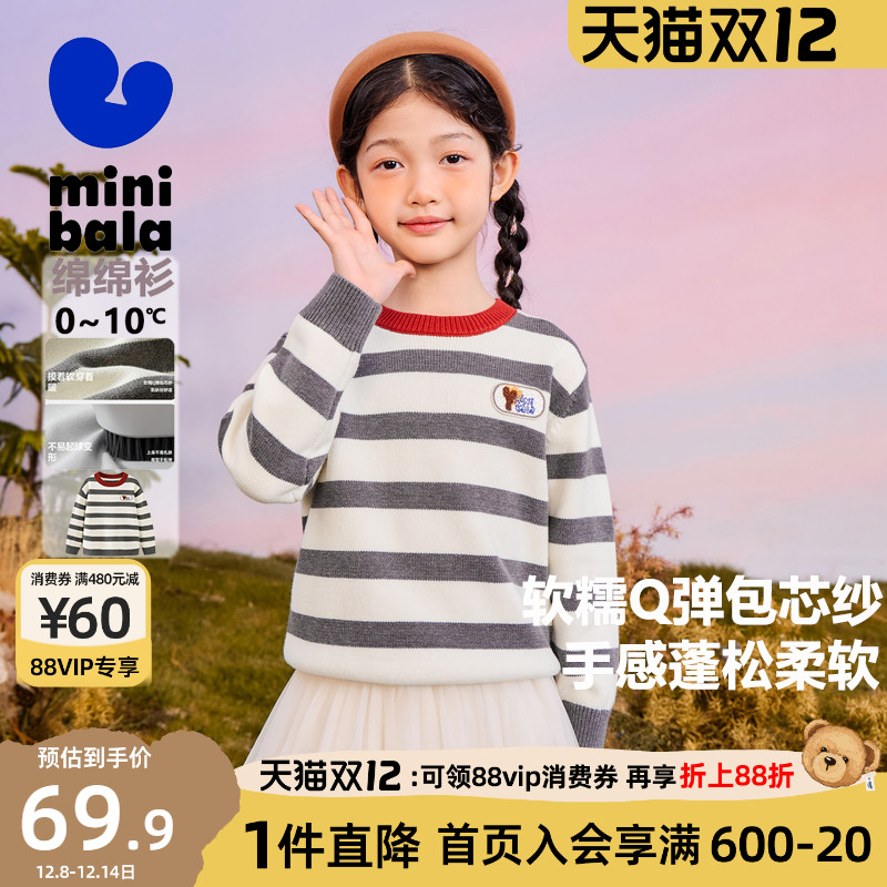 minibala迷你巴拉巴拉男女童毛衣