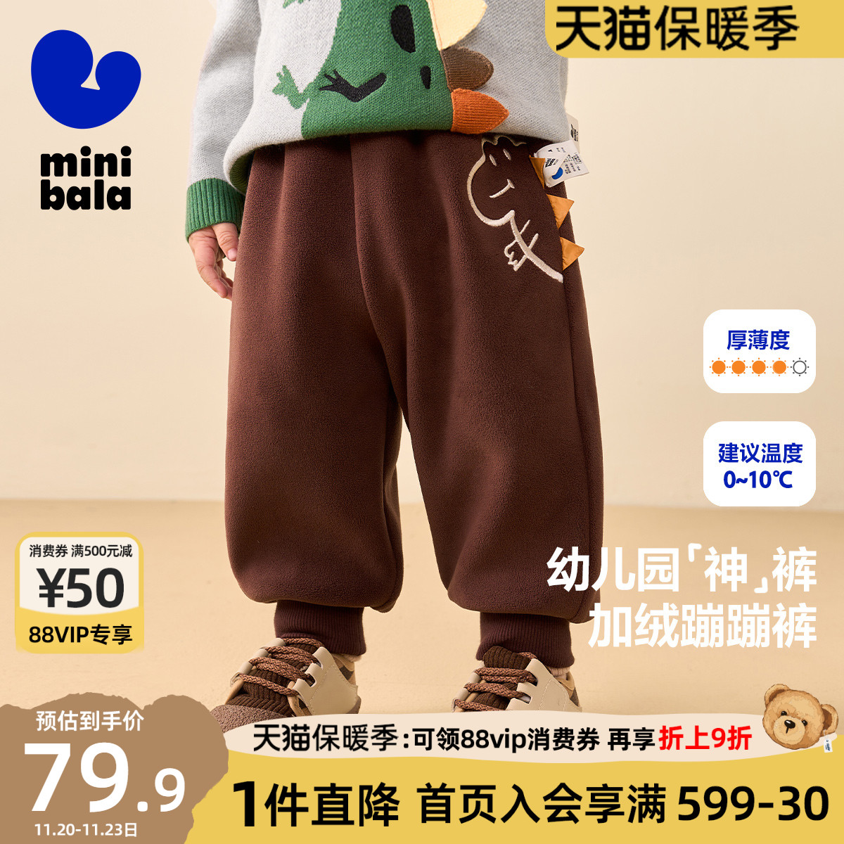 迷你巴拉巴拉运动裤摇粒绒