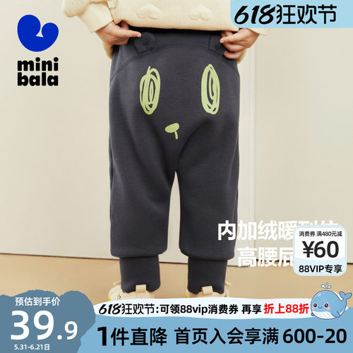 迷你巴拉巴拉儿童屁屁裤
