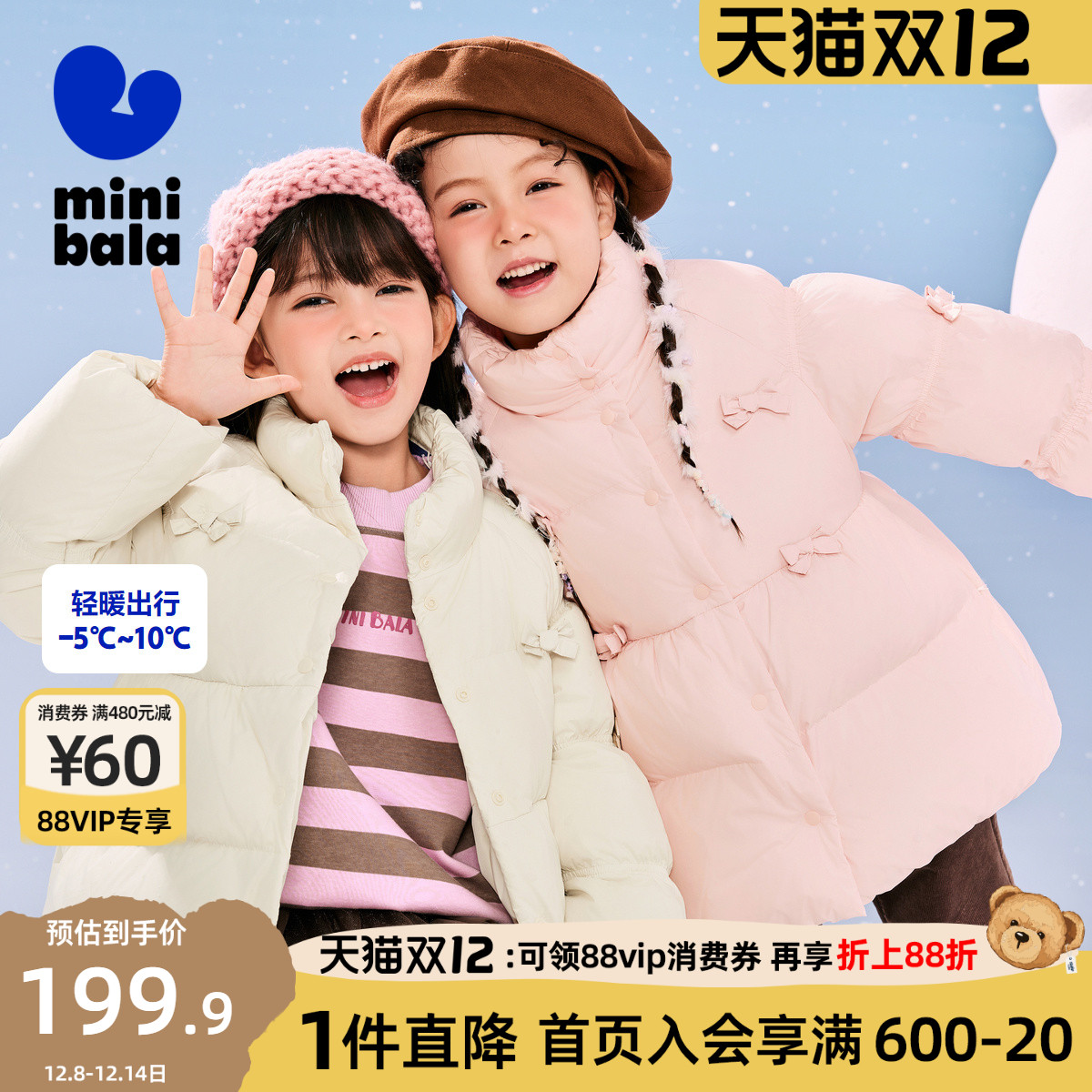 迷你巴拉巴拉男童女童羽