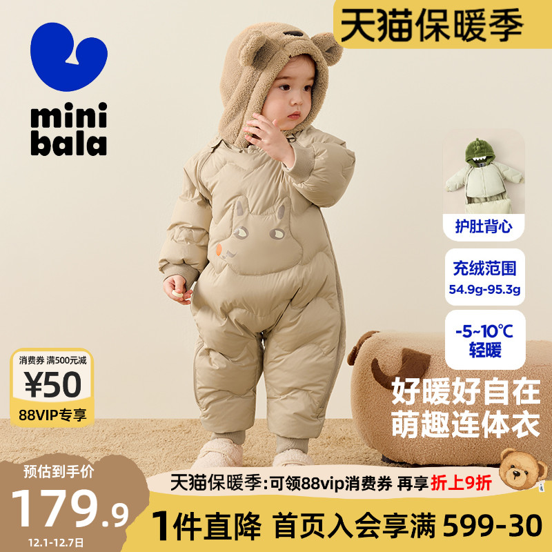 迷你巴拉巴拉宝宝羽绒服连体衣