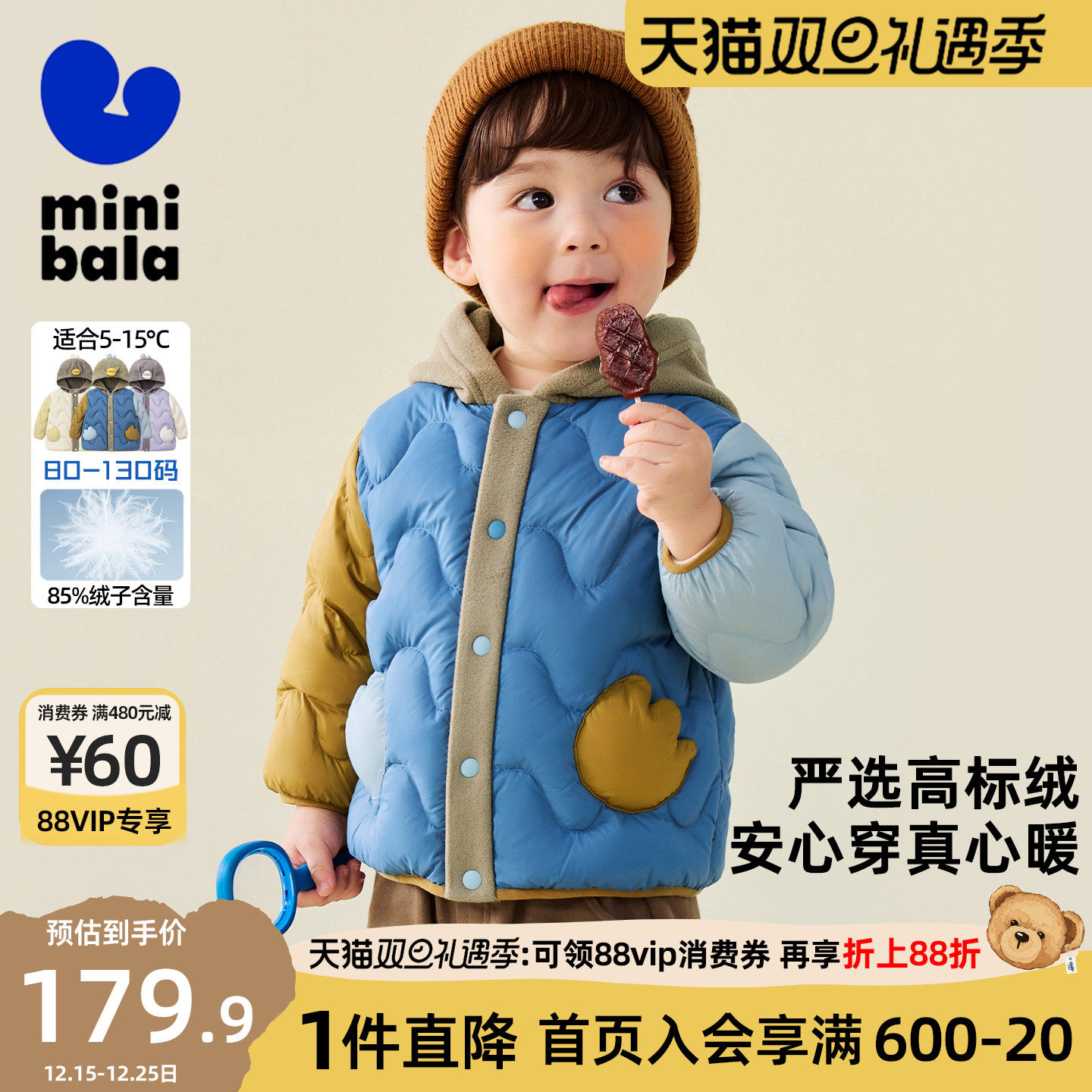 迷你巴拉巴拉男女童羽绒服