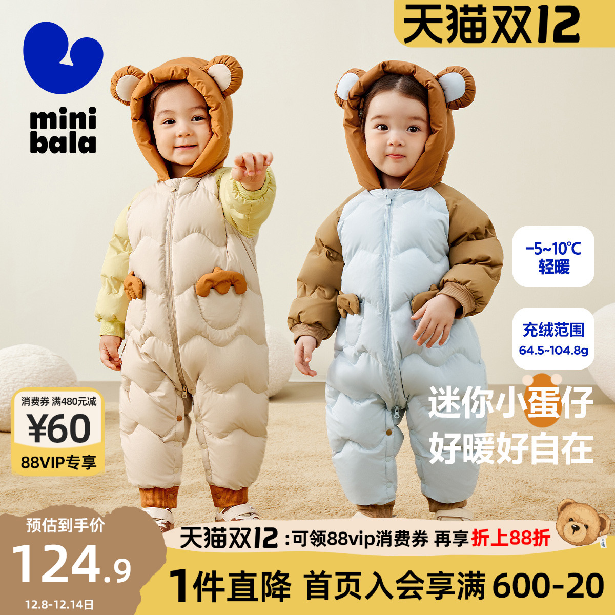 迷你巴拉巴拉羽绒服连体衣冬季