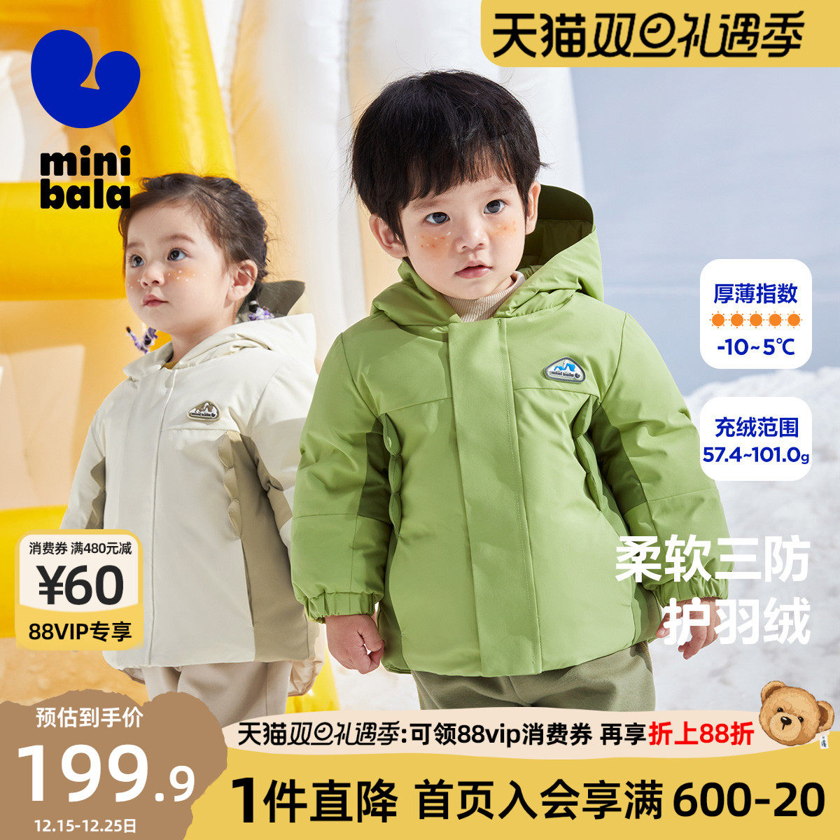 迷你巴拉巴拉羽绒服恐龙系列