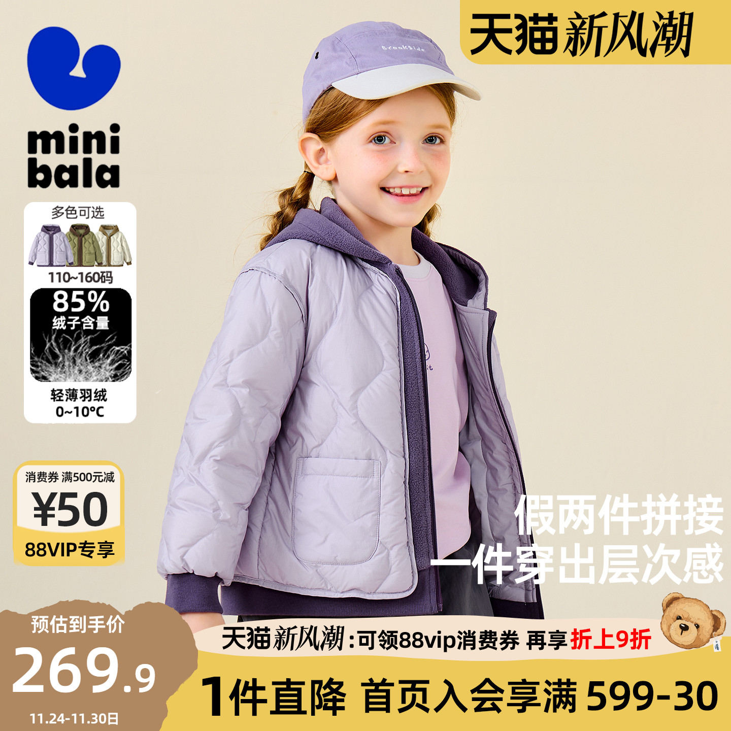 迷你巴拉巴拉男女童连帽羽绒服