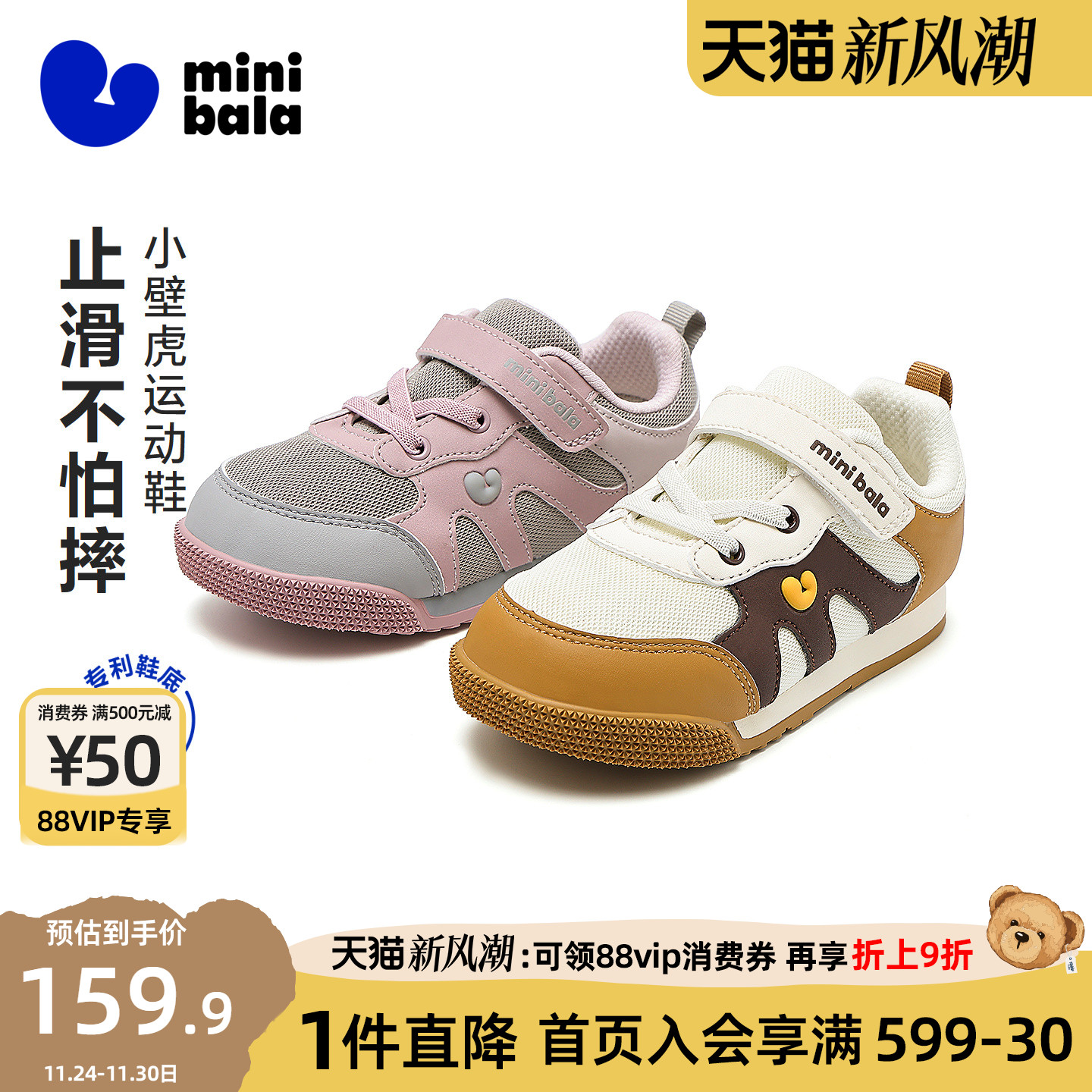 迷你巴拉巴拉儿童运动鞋