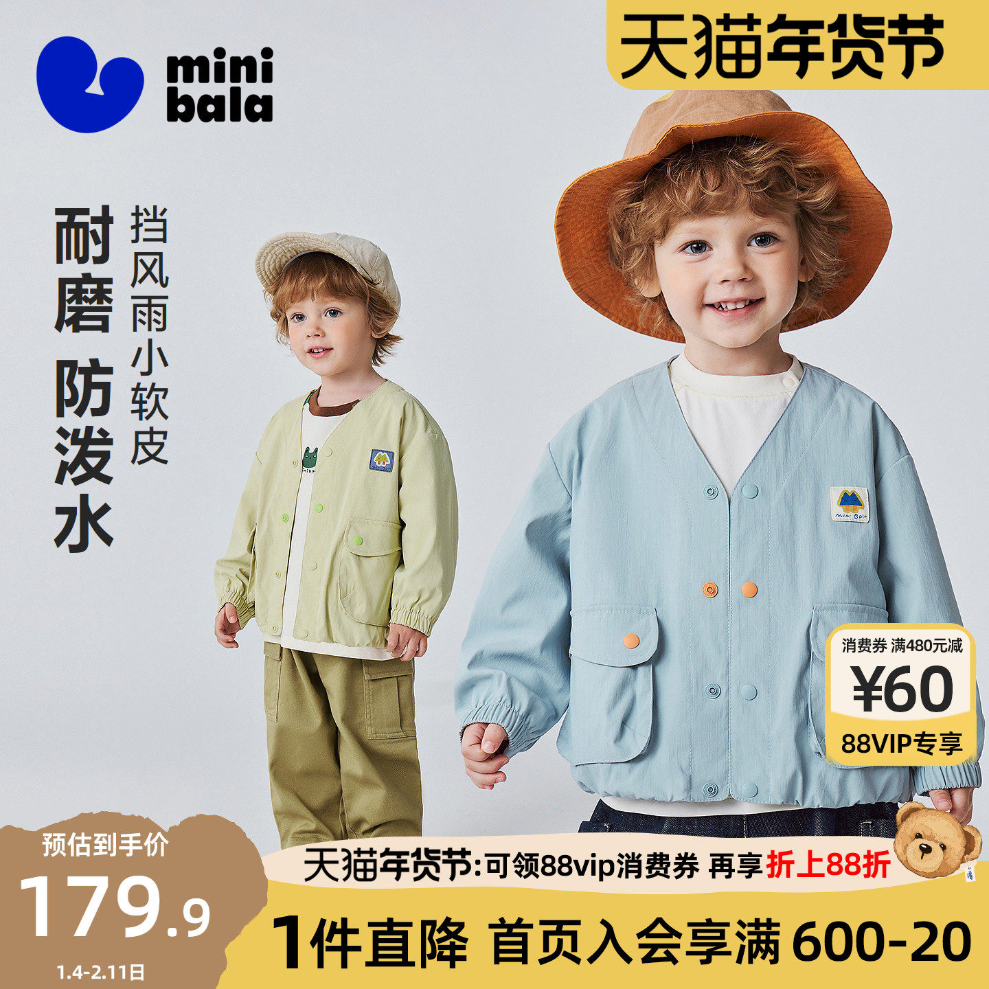 迷你巴拉巴拉男童外套儿童宝宝拒水舒适透气便服防护耐造春季新款,童装/婴儿装/亲子装,普通外套,淘宝优惠券,粉丝福利购,淘宝优惠卷