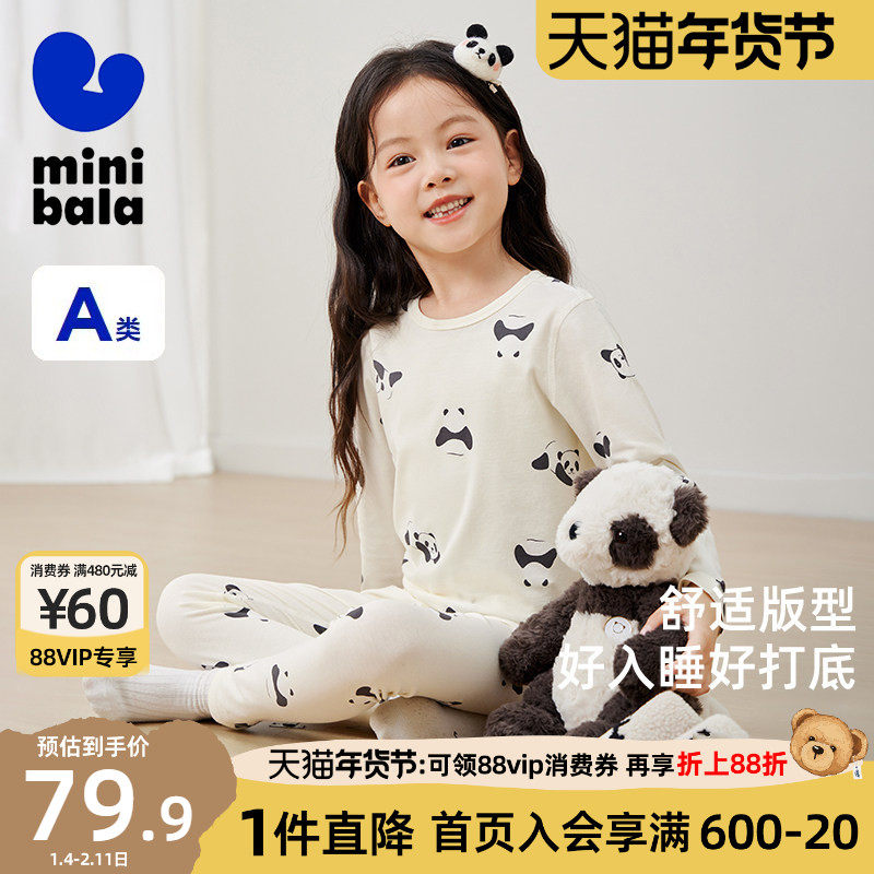 迷你巴拉巴拉儿童保暖内衣男女童秋衣秋裤打底套装春秋宝宝家居服,童装/婴儿装/亲子装,内衣套装,淘宝优惠券,粉丝福利购,淘宝优惠卷