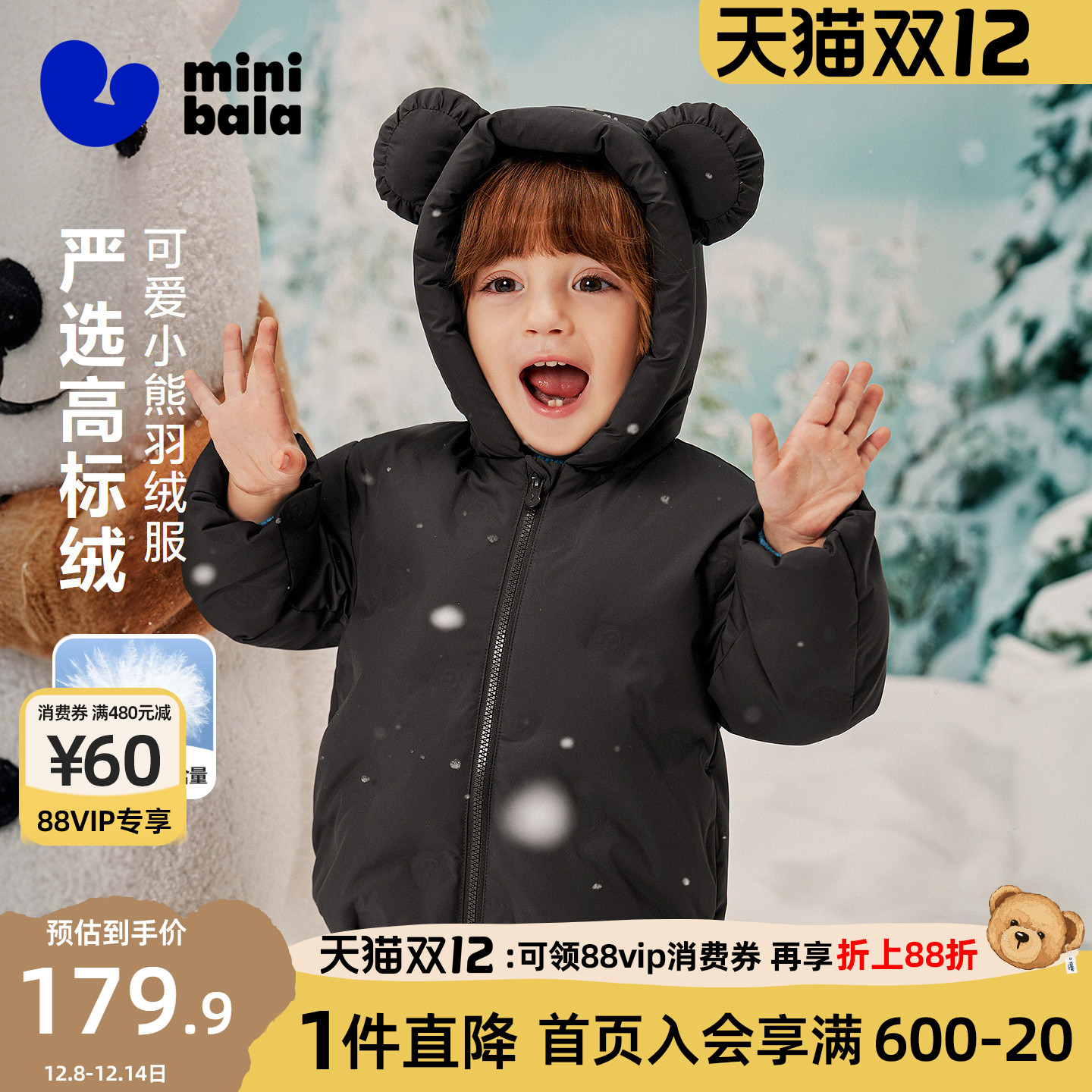 迷你巴拉巴拉男女童羽绒服