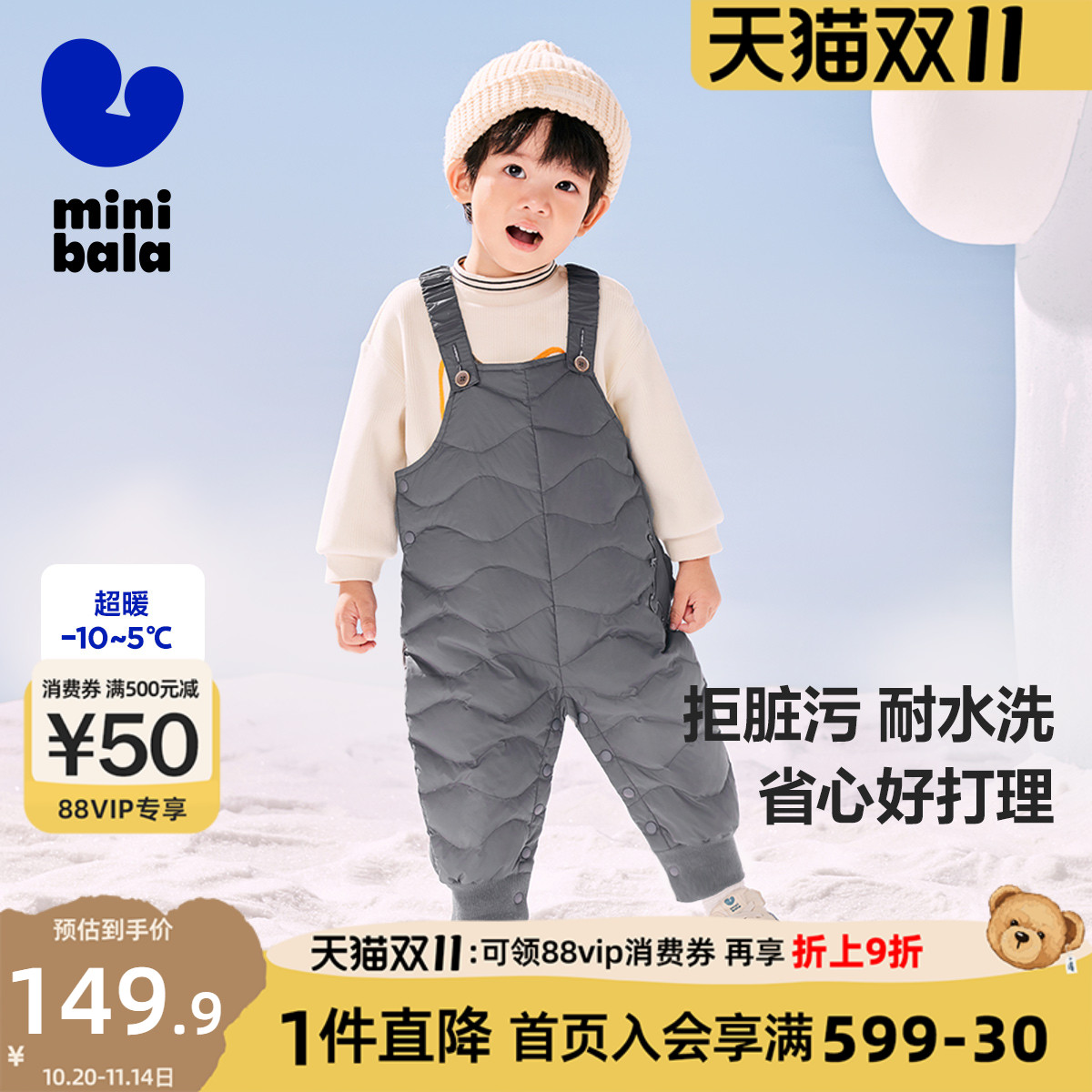 迷你巴拉巴拉女童羽绒背带裤