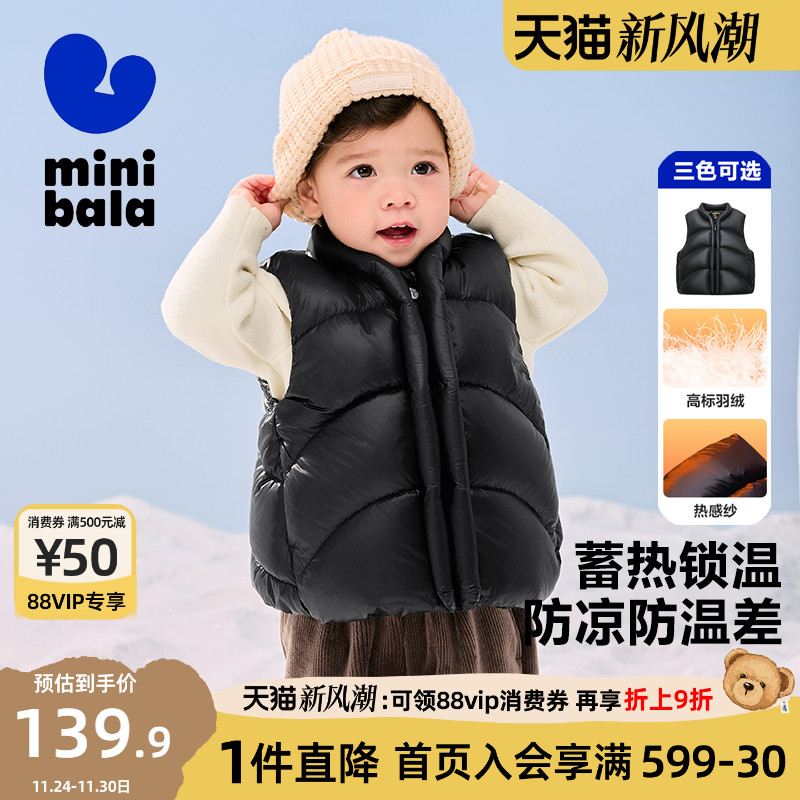 【热Hi2.0】迷你巴拉巴