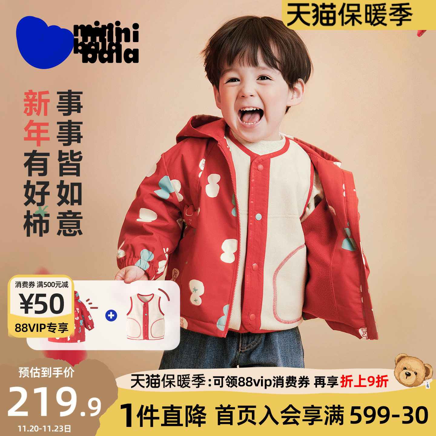 迷你巴拉巴拉男女童外套