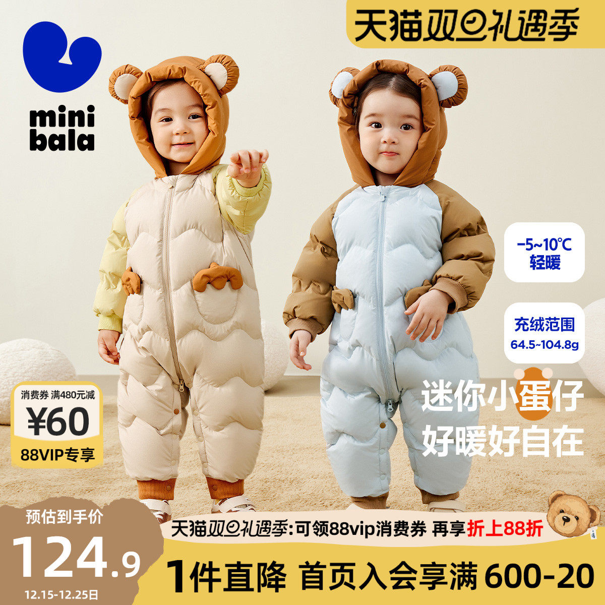 迷你巴拉巴拉羽绒服连体衣冬季