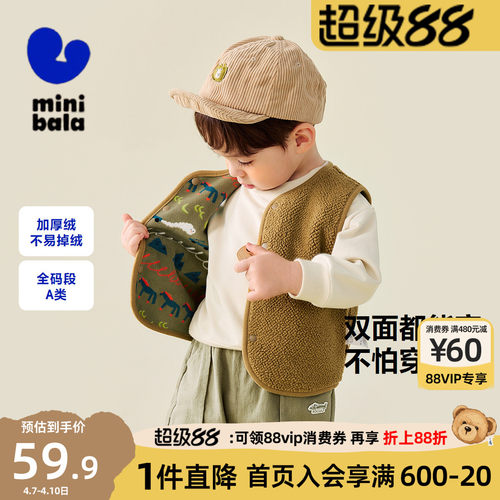 迷你巴拉巴拉男女童羊羔绒马甲