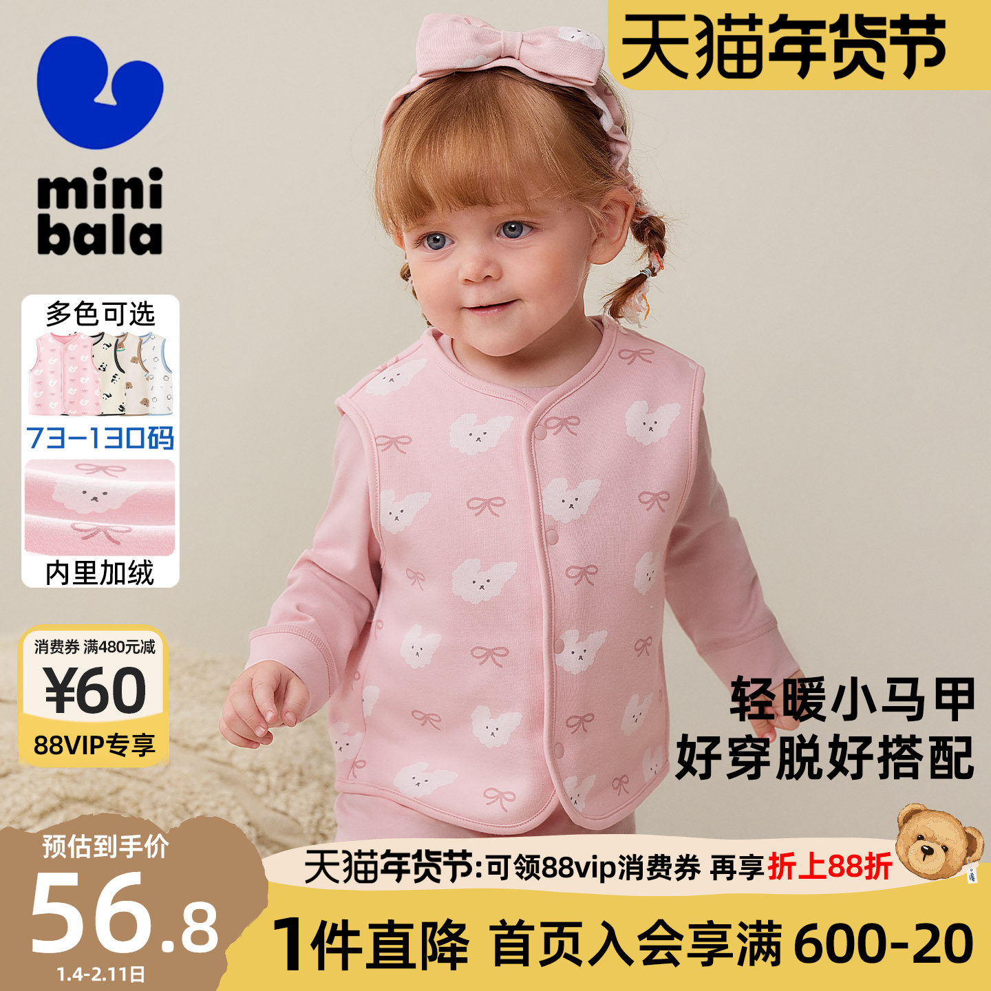 迷你巴拉巴拉男女童马甲儿童宝宝内里加绒柔软轻薄保暖背心秋冬季,童装/婴儿装/亲子装,马甲,淘宝优惠券,粉丝福利购,淘宝优惠卷