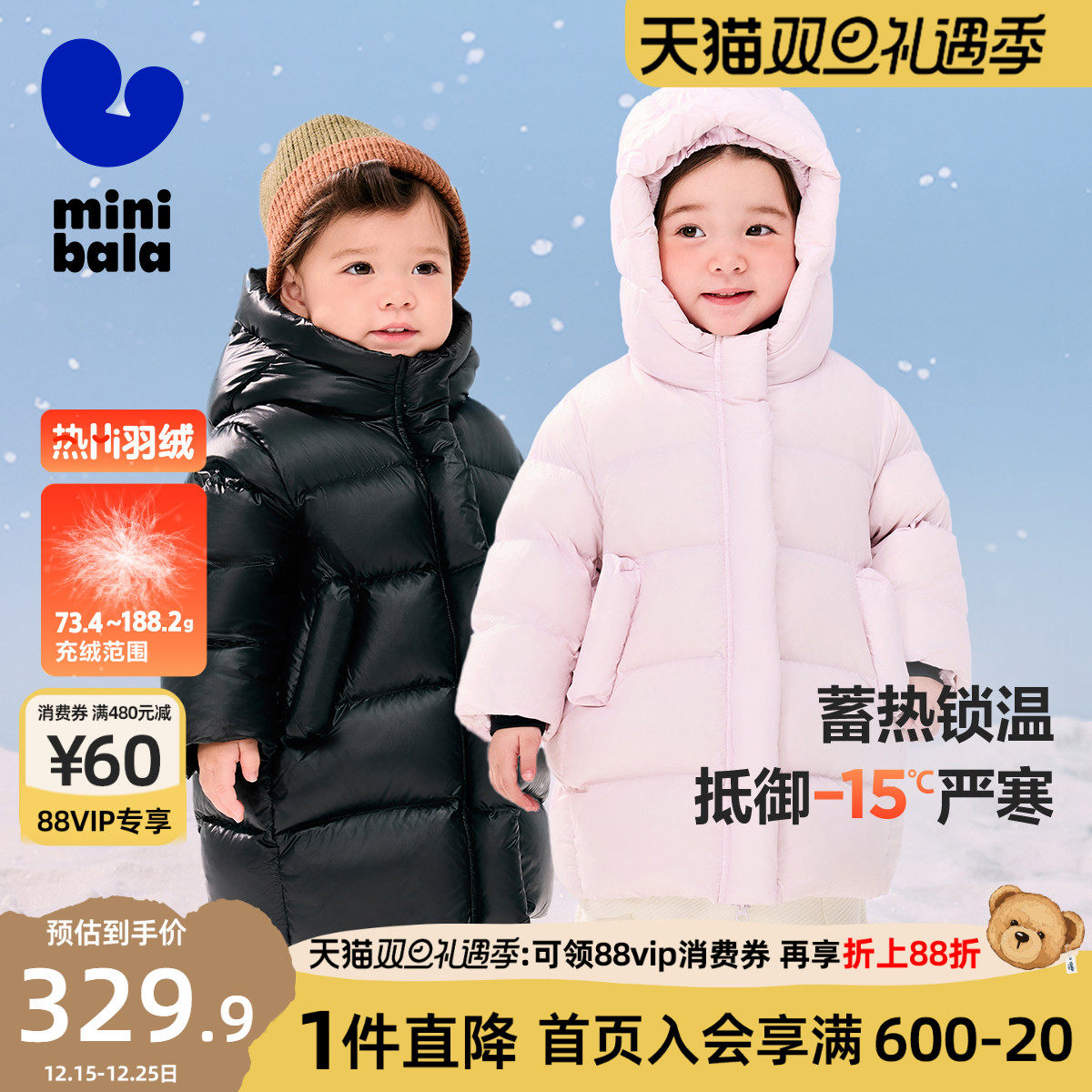 迷你巴拉巴拉男女童羽绒服