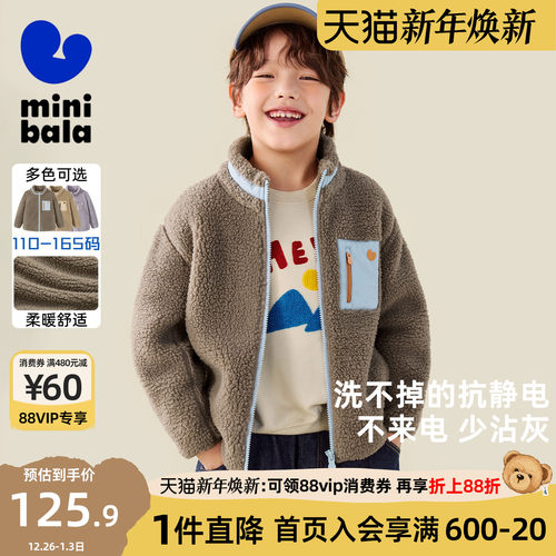 迷你巴拉巴拉男女童毛绒外套