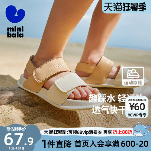 儿童沙滩凉鞋迷你巴拉