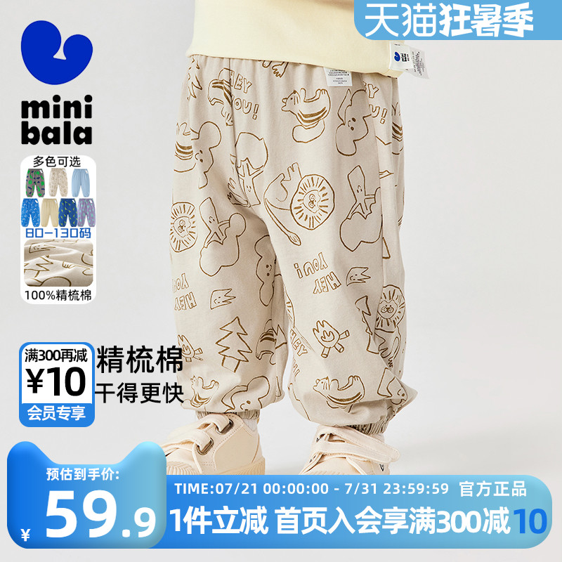 迷你巴拉巴拉男女童裤子夏季