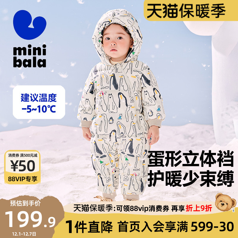 【三防】迷你巴拉巴拉男